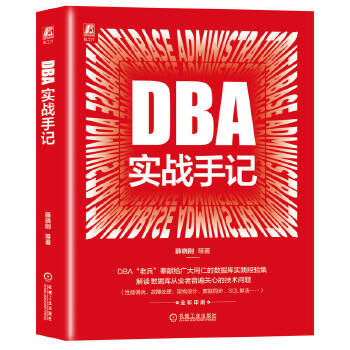  DBA��(sh��)��(zh��n)��ӛ Ѧ�Ԅ� ��