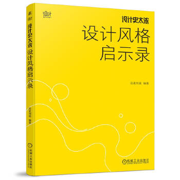  �O(sh��)Ӌʷ̫�� �O(sh��)Ӌ�L(f��ng)��ʾ� �h(yu��n)������