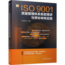  ISO9001�|(zh��)�������wϵ�l��v�c؞��(bi��o)���ˌ�(sh��)�` ���ˆT��K