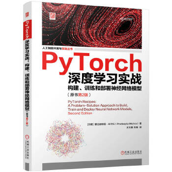  PyTorch��ȌW������(zh��n)��������Ӗ���Ͳ�����(j��ng)�W(w��ng)�jģ�ͣ�ԭ����2�棩 [ӡ��]��������������ʲ��