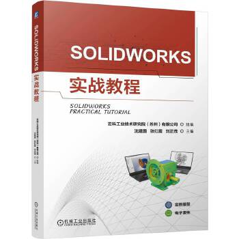  SOLIDWORKS��(sh��)��(zh��n)�̳� �򽨇� ���tϼ ����ï