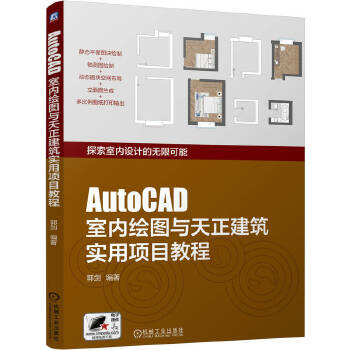  AutoCAD�҃�(n��i)�L�D�c����������(sh��)���(xi��ng)Ŀ�̳� ����