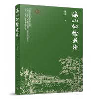 ��ɽ���^��Փ