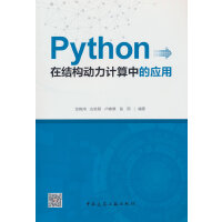 Python�ڽY(ji��)��(g��u)��(d��ng)��Ӌ(j��)���еđ�(y��ng)��