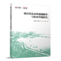 ���кڳ�ˮ�w�b�н��g�c��ˮ�I���о�