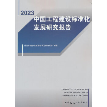  �Ї�(gu��)���̽��O(sh��)��(bi��o)��(zh��n)���l(f��)չ�о���(b��o)�棨2023��