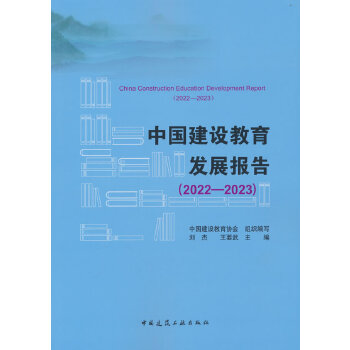  �Ї����O(sh��)�����l(f��)չ��(b��o)�棨2022��2023��