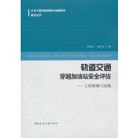 ܉����ͨ��Խ����վ��ȫ�u��