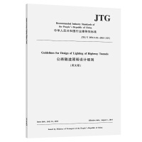 ��·���������O(sh��)Ӌ(j��)��(x��)�t��Ӣ�İ棩[JTG/T D70/201��2014��EN��]