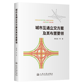  ���л�ͨ�����������䲼��Ҫ�I(l��ng)