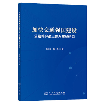  �ӿ콻ͨ�������O(sh��)��·�B(y��ng)�oԇ�c�wϵ�����о�