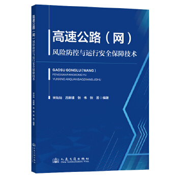  ���ٹ�·���W(w��ng)���L(f��ng)�U(xi��n)�����c�\(y��n)�а�ȫ���ϼ��g(sh��)