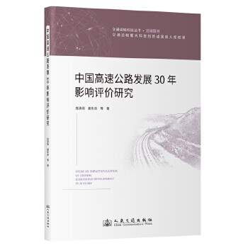  �Ї����ٹ�·�l(f��)չ30��Ӱ��u�r�о�