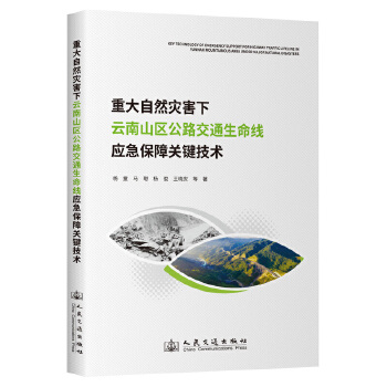  �ش���Ȼ��(z��i)��������ɽ�^(q��)��·��ͨ������(xi��n)��(y��ng)�������P(gu��n)�I���g(sh��)