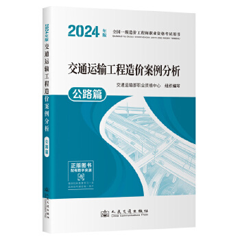  2024ȫ��һ��(j��)��r(ji��)���̎��I(y��)�Y��ԇ�Õ� ��ͨ�\(y��n)ݔ������r(ji��)�������� ��·ƪ