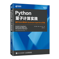 Python����Ӌ(j��)�㌍(sh��)�`������Qiskit��IBM Quantum Experienceƽ�_(t��i)