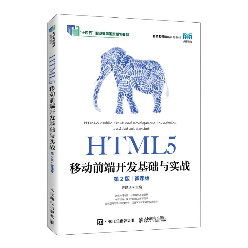 HTML5�Ƅ�ǰ���_�l(f��)���A(ch��)�c����(zh��n)����2�棩��΢�n�棩