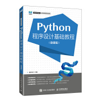 Python�����O(sh��)Ӌ���A(ch��)�̳̣�΢�n�棩