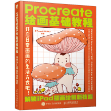 Procreate�L�����A(ch��)�̳�