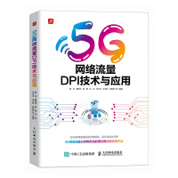5G�W(w��ng)�j(lu��)����DPI���g(sh��)�c��(y��ng)��