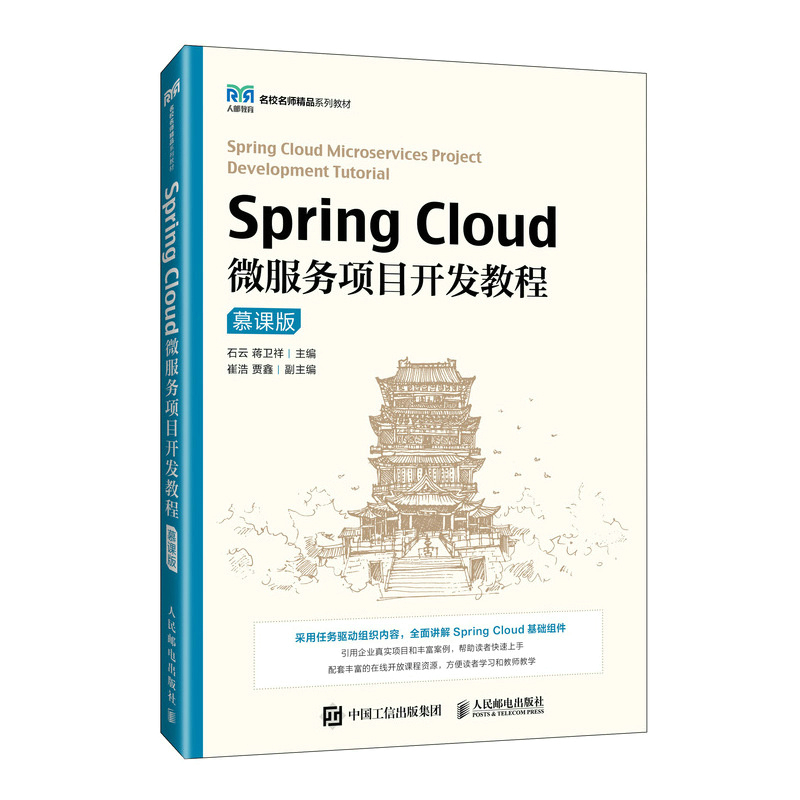 Spring Cloud΢����(w��)�(xi��ng)Ŀ�_(k��i)�l(f��)�̳̣�Ľ�n�棩