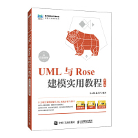 UML�cRose��ģ���ý̳̣���2�� ��΢�nҕ�l��