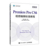 Premiere Pro CS6ҕ�l��݋��(bi��o)��(zh��n)�̳�