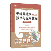 �o������W(w��ng)��WLAN�����g(sh��)�c��(y��ng)�ý̳̣��(xi��ng)Ŀʽ΢�n�棩