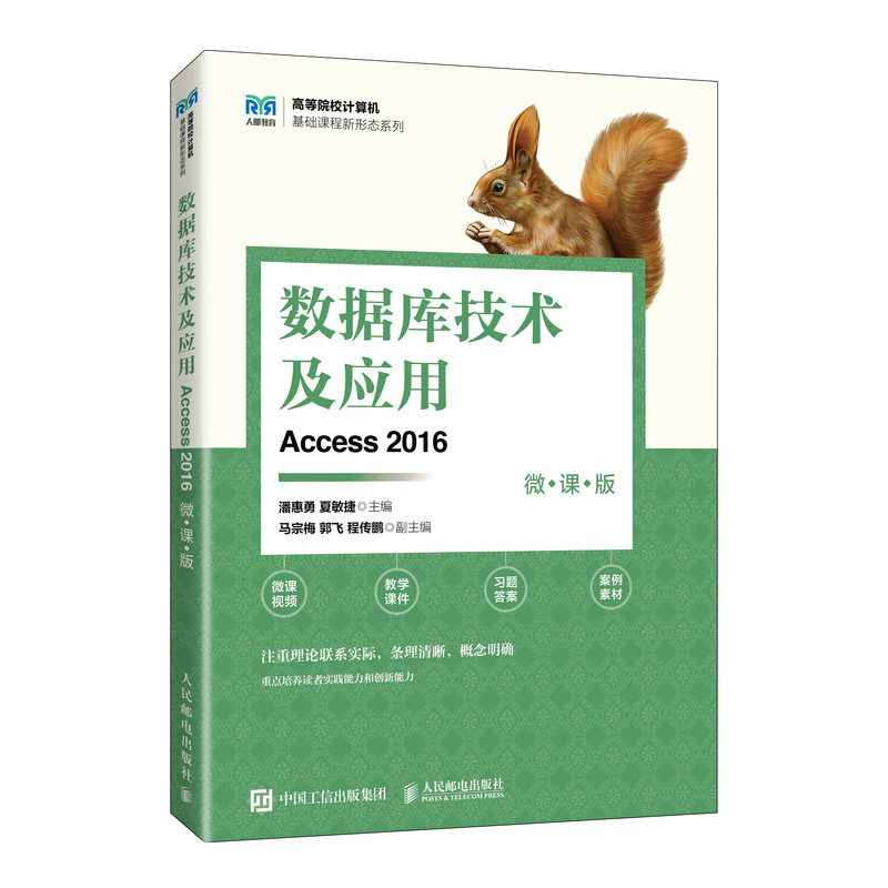 ��(sh��)��(j��)��(k��)���g(sh��)����(y��ng)�ã�Access 2016����΢�n�棩