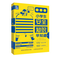 С�W(xu��)����ȫ֪�R��֪�����ϣ�