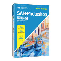 SAI+Photoshop�宋�O(sh��)Ӌ(j��)��ȫ��΢�n�棩