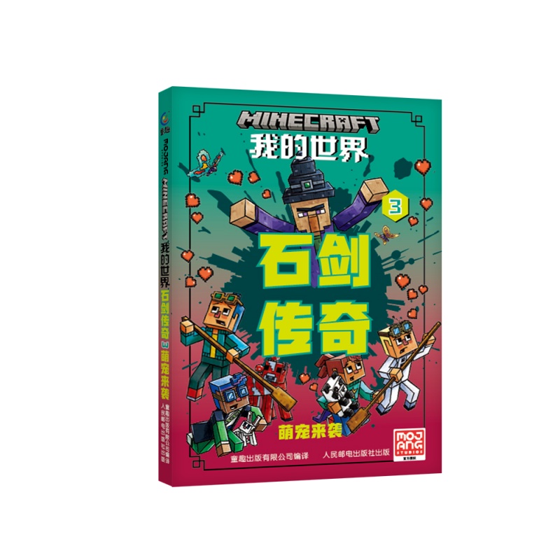 �ҵ����� ʯ������3-�Ȍ���(l��i)�u