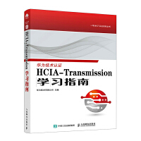 HCIA-Transmission�W(xu��)��(x��)ָ��