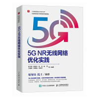 5G NR�o���W(w��ng)�j(lu��)��(y��u)����(sh��)�`
