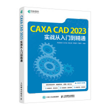 CAXA CAD 2023��(sh��)��(zh��n)�����T����ͨ
