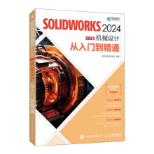 SOLIDWORKS 2024���İ�C(j��)е�O(sh��)Ӌ(j��)�����T����ͨ