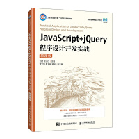 JavaScript+jQuery�����O(sh��)Ӌ�_�l(f��)����(zh��n)