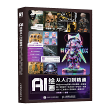  AI�L�������T����ͨ��Midjourney���A(ch��)+�̘I(y��)�zӰ+��(chu��ng)��宋+����O(sh��)Ӌ(j��)+GUI�O(sh��)Ӌ(j��)+IP�O(sh��)Ӌ(j��)+���b�O(sh��)Ӌ(j��)+���I(y��)�O(sh��)Ӌ(j��)+