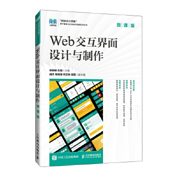  Web���������O(sh��)Ӌ�c������΢�n�棩