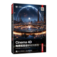 Cinema 4D���ҕ�X�OӋ�����̳̣�ȫ��Ľ�n�棩