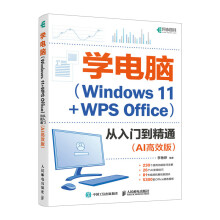 �W(xu��)��X��Windows 11+WPS Office�������T����ͨ��AI��Ч�棩