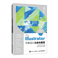 Illustratorƽ���O(sh��)Ӌ(j��)���w���̳̣�Illustrator 2021����΢�n�棩
