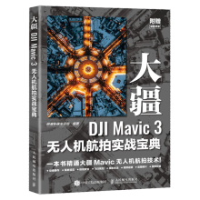 ��DJI Mavic 3�o(w��)�˙C(j��)���Č�(sh��)��(zh��n)����