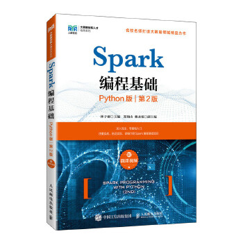  Spark���̻��A(ch��) ��Python�� ��2�� ��΢�nҕ�l��