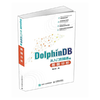  DolphinDB �����T����֮ͨ?d��ng)?sh��)��(j��)����