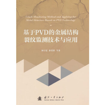  ����PVD�Ľ��ٽY(ji��)��(g��u)�Ѽy�O(ji��n)�y���g(sh��)�c��(y��ng)��