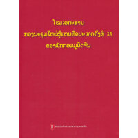 �Ї����a�h�ڶ�ʮ��ȫ����������īI