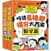 ��͸���e(cu��)�}���÷ִ��A�ң���(sh��)�W(xu��)ƪ��ȫ8�ԣ�