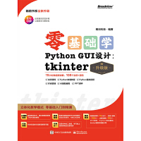 ����A(ch��)�W(xu��)Python GUI �O(sh��)Ӌ(j��)��tkinter������(j��)�棩