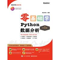 ����A(ch��)�WPython��(sh��)��(j��)�����������棩
